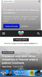 Mobile Screenshot of nr2.com.ua